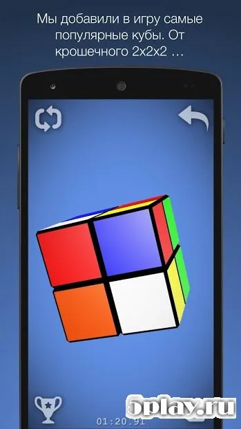 Кубик 3D screenshot 2