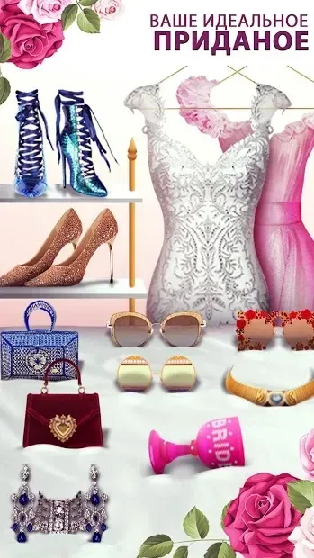 Супер Свадебный Стилист 2020 v1.7 screenshot 4