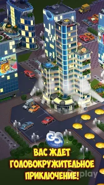 Супермаркет Мания Путешествие 3.9.1006 screenshot 4