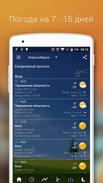 Прозрачные часы и погода Pro 8.32.2 screenshot 3