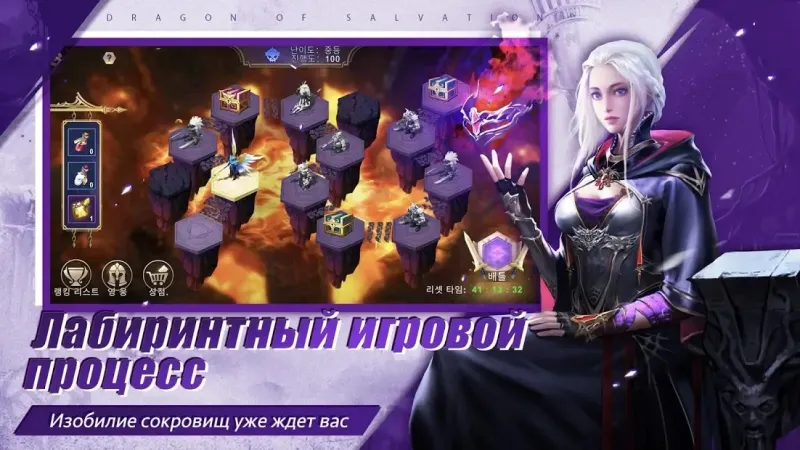 Выдающийся Хранитель: Война Убийства Драконов 2.2.1 screenshot 4