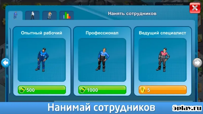 Промышленник - стратегии развития завода 1.711 screenshot 2