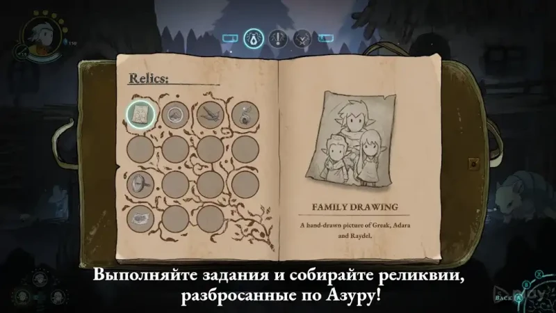 Грик: Воспоминания об Азуре screenshot