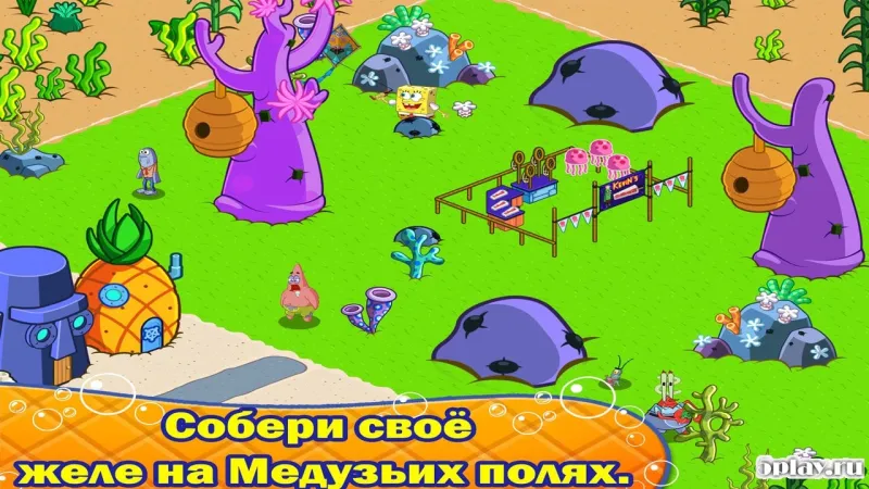 Губка Боб: мой Бикини Боттом 1.0 screenshot 4