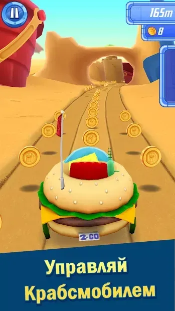 Губка Боб: Великі перегони 1.5 screenshot 4