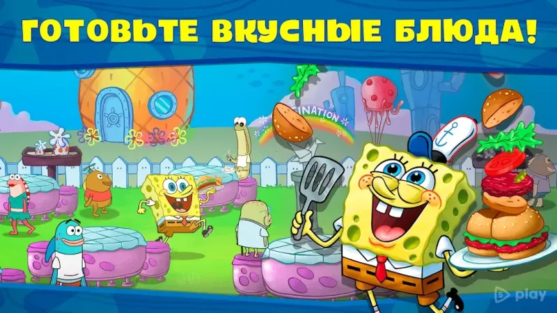Губка Боб: Кулинарный поединок 5.2.0 screenshot 2