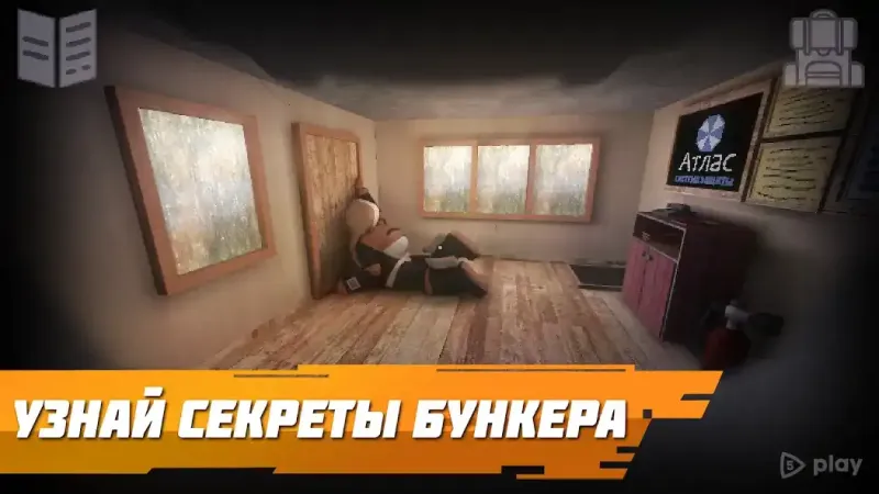 Бункер 21 PREMIUM vFull Game screenshot 2