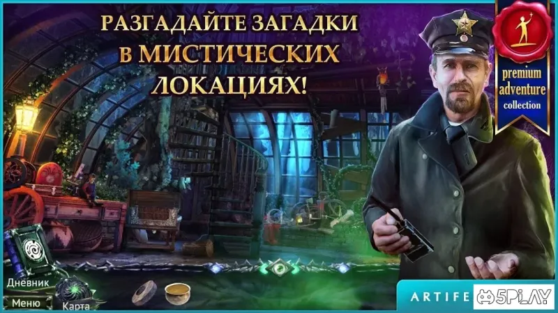 Охотник на демонов 3. Разоблачение 2.2 screenshot 4