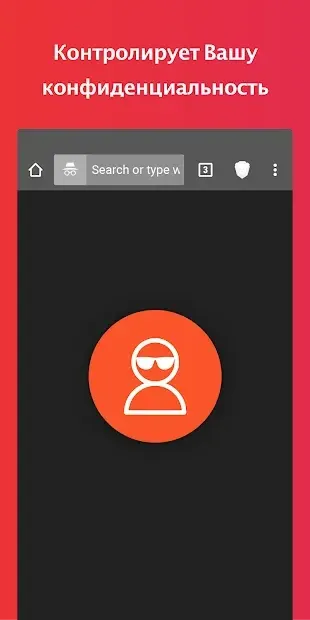 Браузер Brave: быстрый и конфиденциальный браузер 1.23.76 screenshot 2