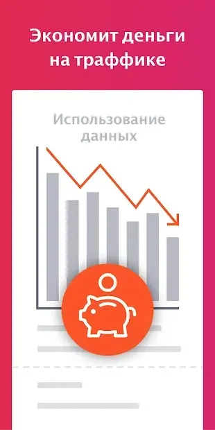 Браузер Brave: быстрый и конфиденциальный браузер 1.23.76 screenshot 3