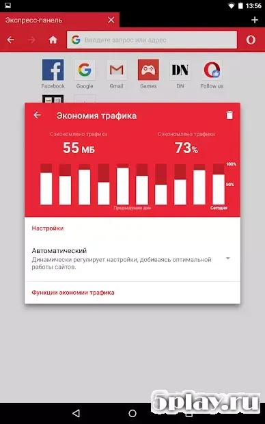 Браузер Opera Mini screenshot 4