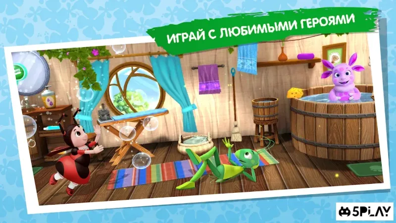 Лунтик и его друзья. Развивающие игры для детей 3D v2.3 screenshot 3