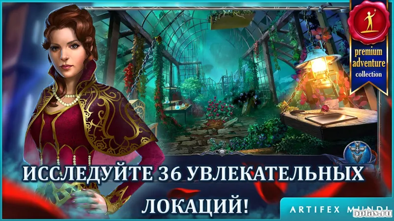 Мрачные легенды 3. Темный город 1.7 screenshot 3