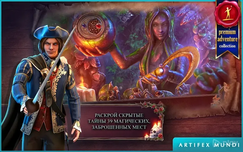 Мрачные легенды: Проклятая невеста (Full) 1.5 screenshot 2