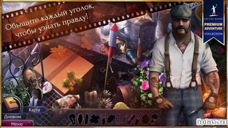 Мрачные Хроники: Город Грехов 2.1 screenshot 2