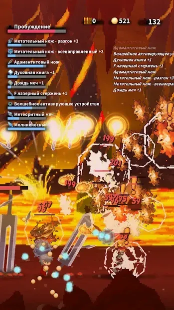 Красный меч 141 screenshot 3