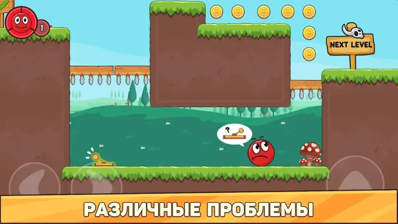 Красный шар 6: Приключение красного шара 4.1 screenshot 1