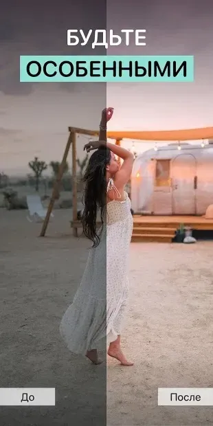 Пресеты для Lightroom - PRO Лайтрум Presets 2.3.5 screenshot 4