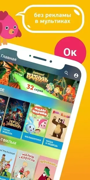 Мульт - детские мультфильмы 3.7.2 screenshot 1