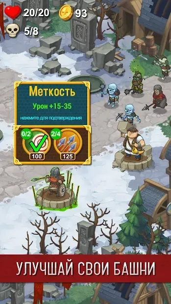 Престол офлайн screenshot 4