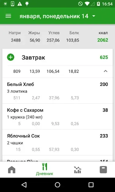 Счетчик Калорий от FatSecret 9.1.0.8 screenshot 1