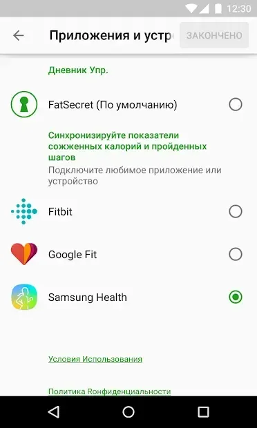 Счетчик Калорий от FatSecret 9.1.0.8 screenshot 4