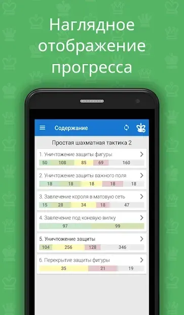 Простая шахматная тактика 2 v1.3.5 screenshot 3