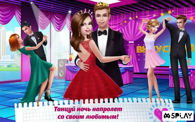 Старшая школа – Первая любовь 1.5.0 screenshot 3