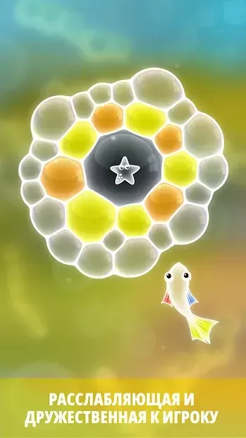Tiny Bubbles 1.10.11 screenshot 3
