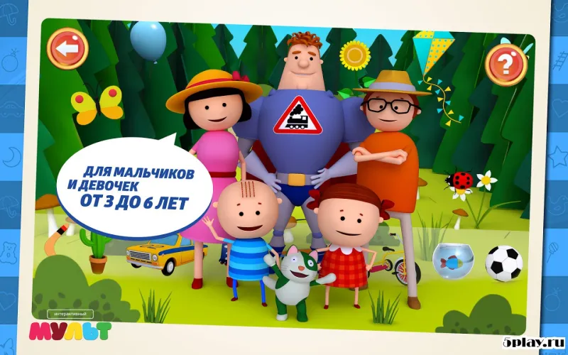 Аркадий Паровозов 1.161111 screenshot 1