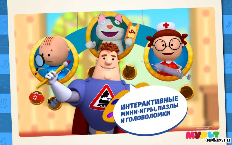 Аркадий Паровозов 1.161111 screenshot 2