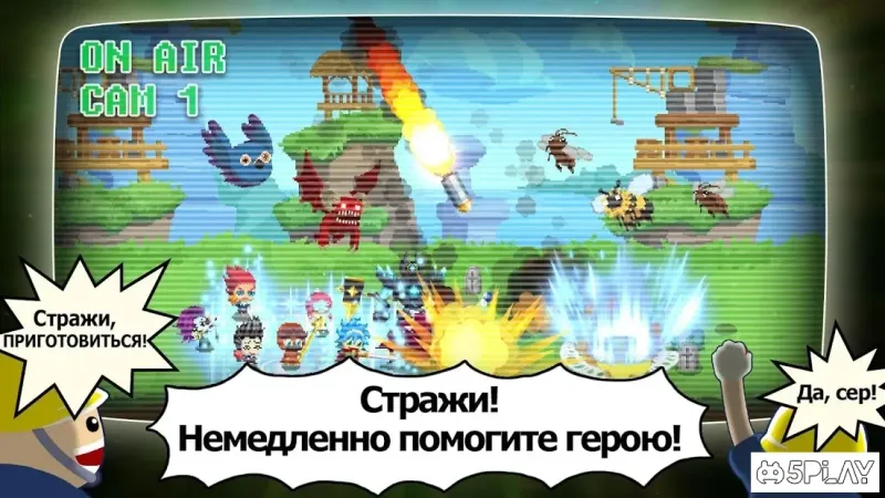 Стражи видеоигр 1.8.10 screenshot 3