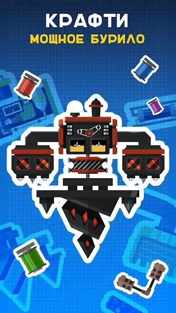 Бурило: шахта есть, стратегия найдётся 8.4 screenshot 2