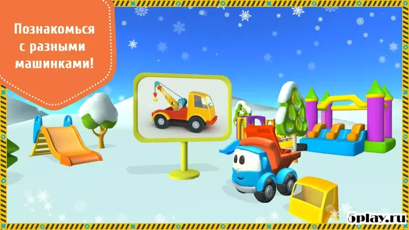 Грузовичок Лева и машинки: детский конструктор 1.0.70 screenshot 2