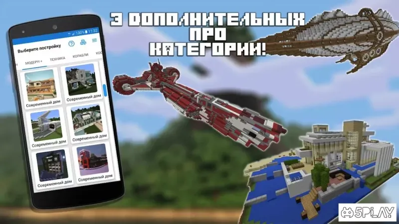 Строитель PRO для Minecraft PE 15.3.0 screenshot 1