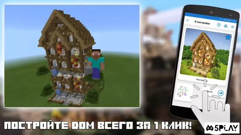 Строитель PRO для Minecraft PE 15.3.0 screenshot 3