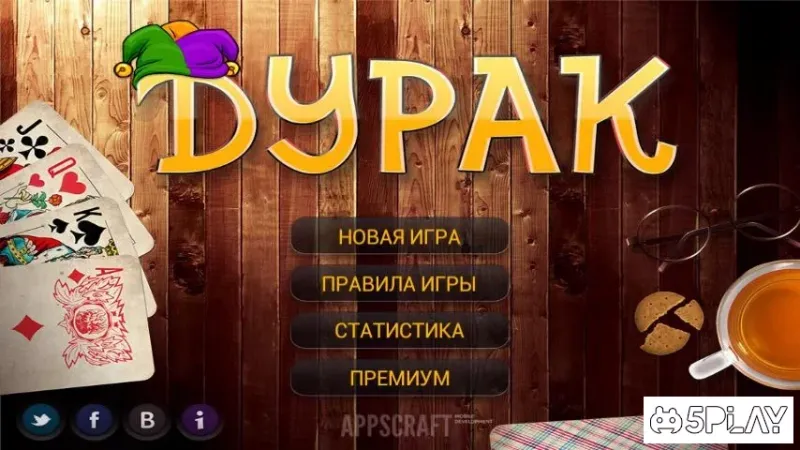  Дурак 8.2 screenshot 1