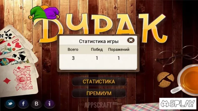  Дурак 8.2 screenshot 2