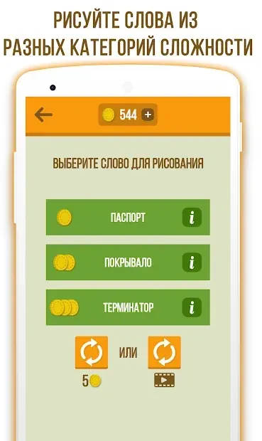 Дуэль Художников - Онлайн игры по сети 3.2.1 screenshot 4