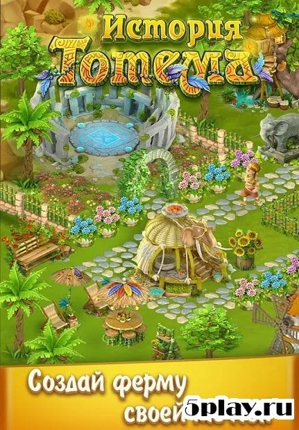 История Тотема: Ферма 1.0.34.0 screenshot 1