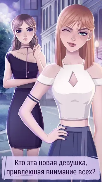 История про любовь игра - Подростка драма 40.2 screenshot 3