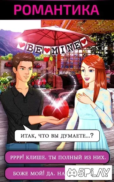 Друзья навсегда: выбери свою историю уже сейчас 19 v3.8 screenshot 1