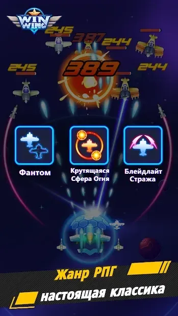 Крылья Победы - WinWing 2.1.0 screenshot 1