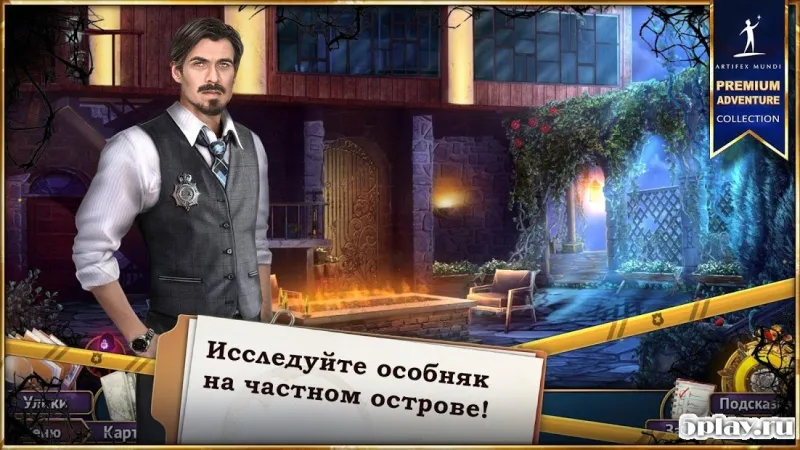 Путь греха: Алчность 2.2 screenshot 1