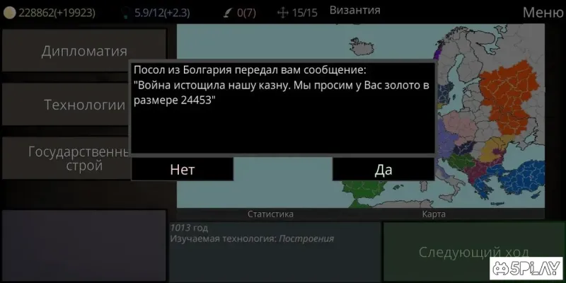 Путь цивилизации 1.2.7 screenshot 3