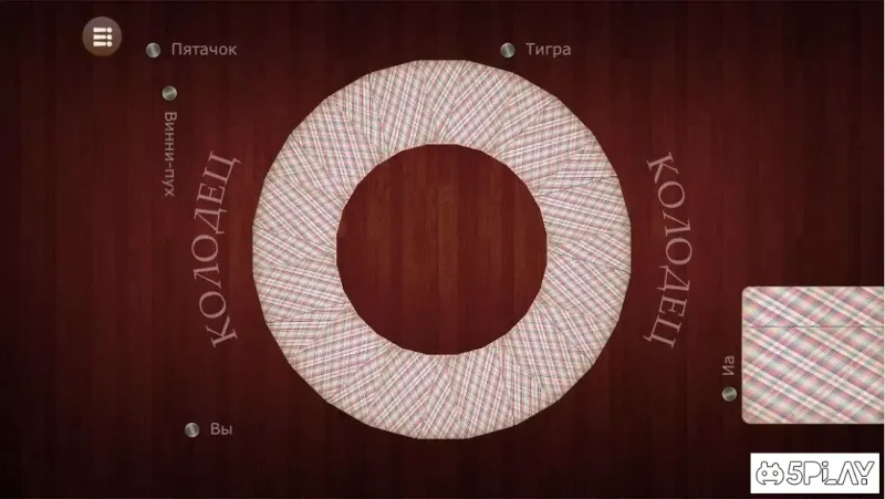 Лучшие карточные игры 4.9 screenshot 4