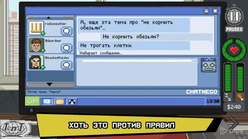 Do Not Feed The Monkeys screenshot 4