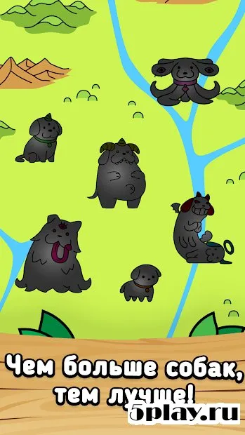 Dog Evolution – игра с собаками-мутантами 1.0.2 screenshot 2