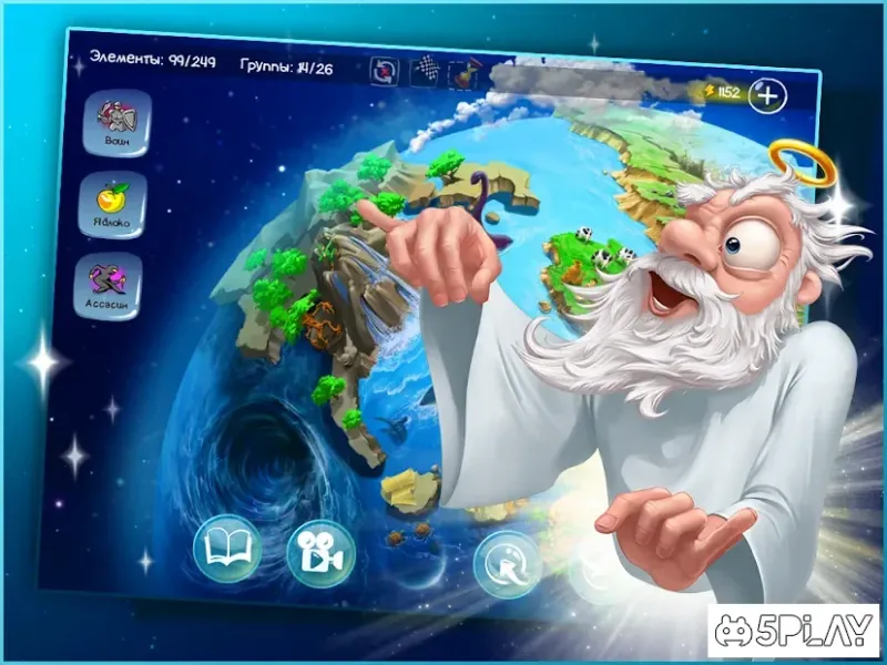 Doodle God Blitz HD: Алхимия 1.3.38 screenshot 3