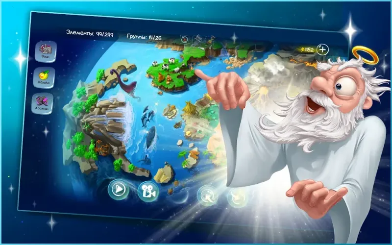 Doodle God HD Free Алхимия 3.2.64 screenshot 3